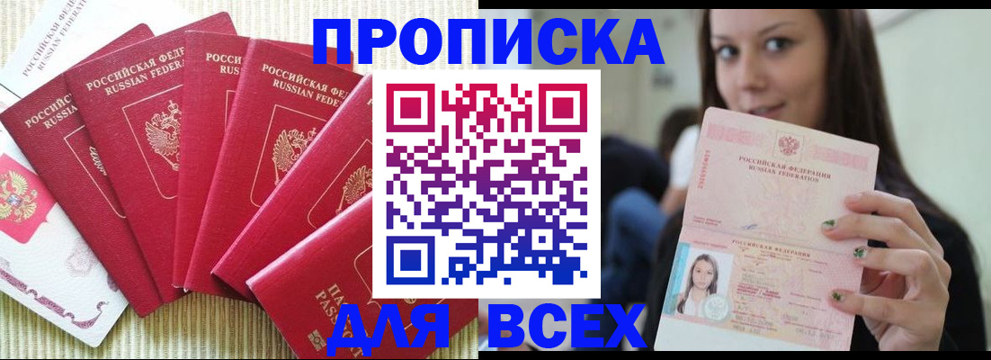 пропишу в квартире в Ужуре