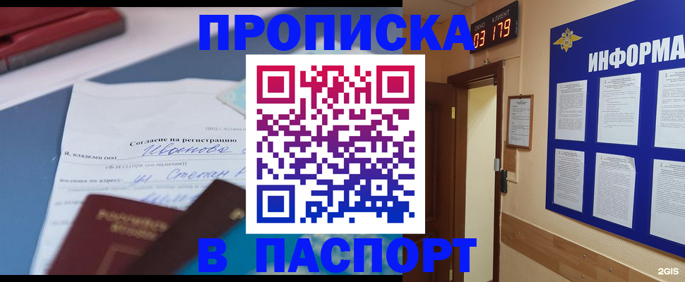 временная регистрация для всех в Ужуре